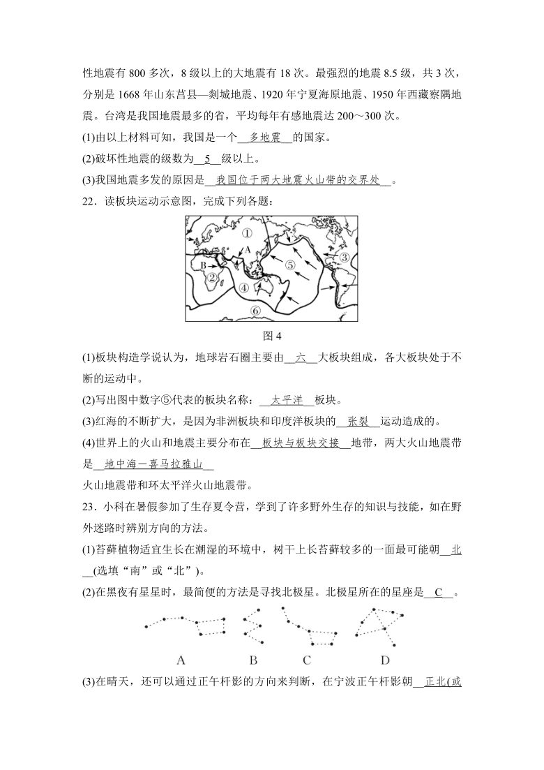 华师大版科学七年级上册 6-8章月考卷（答案未分开）