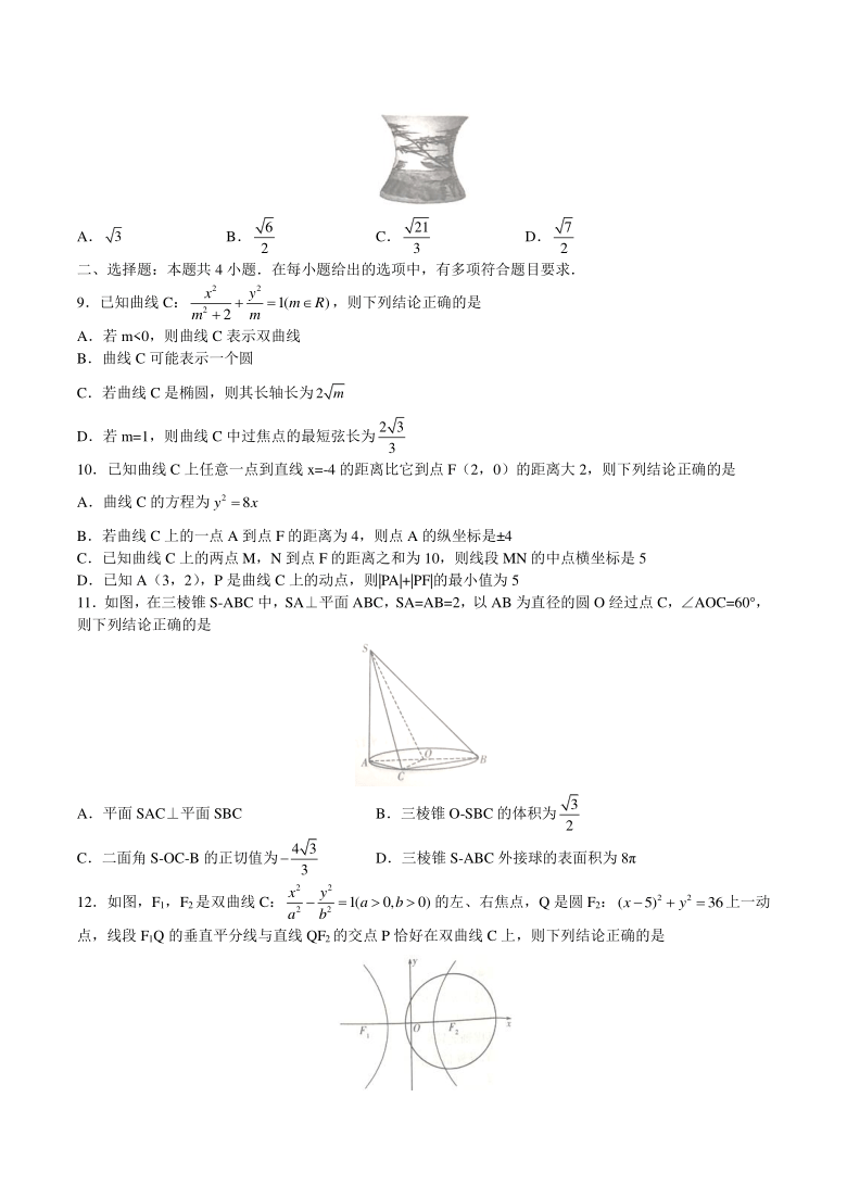 山东新高考质量测评联盟2020年12月联考高二数学试题  Word版含答案