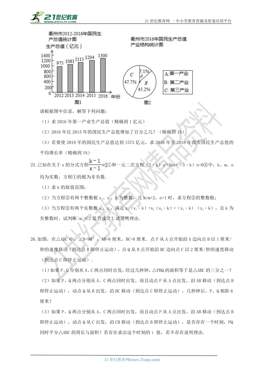 第2章 一元二次方程单元检测B卷(含解析)