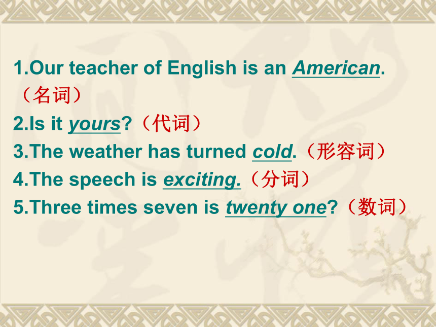 高考英语二轮专题复习课件-句子成分讲练课件（34张）