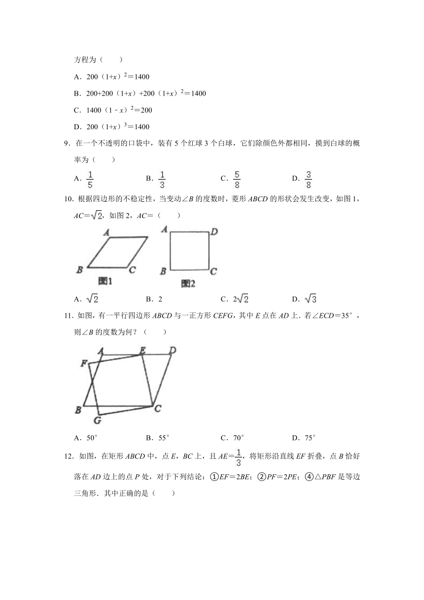 _山东省济南市章丘区第四中学2021-2022学年九年级上学期月考数学试卷（10月份）（word版无答案）