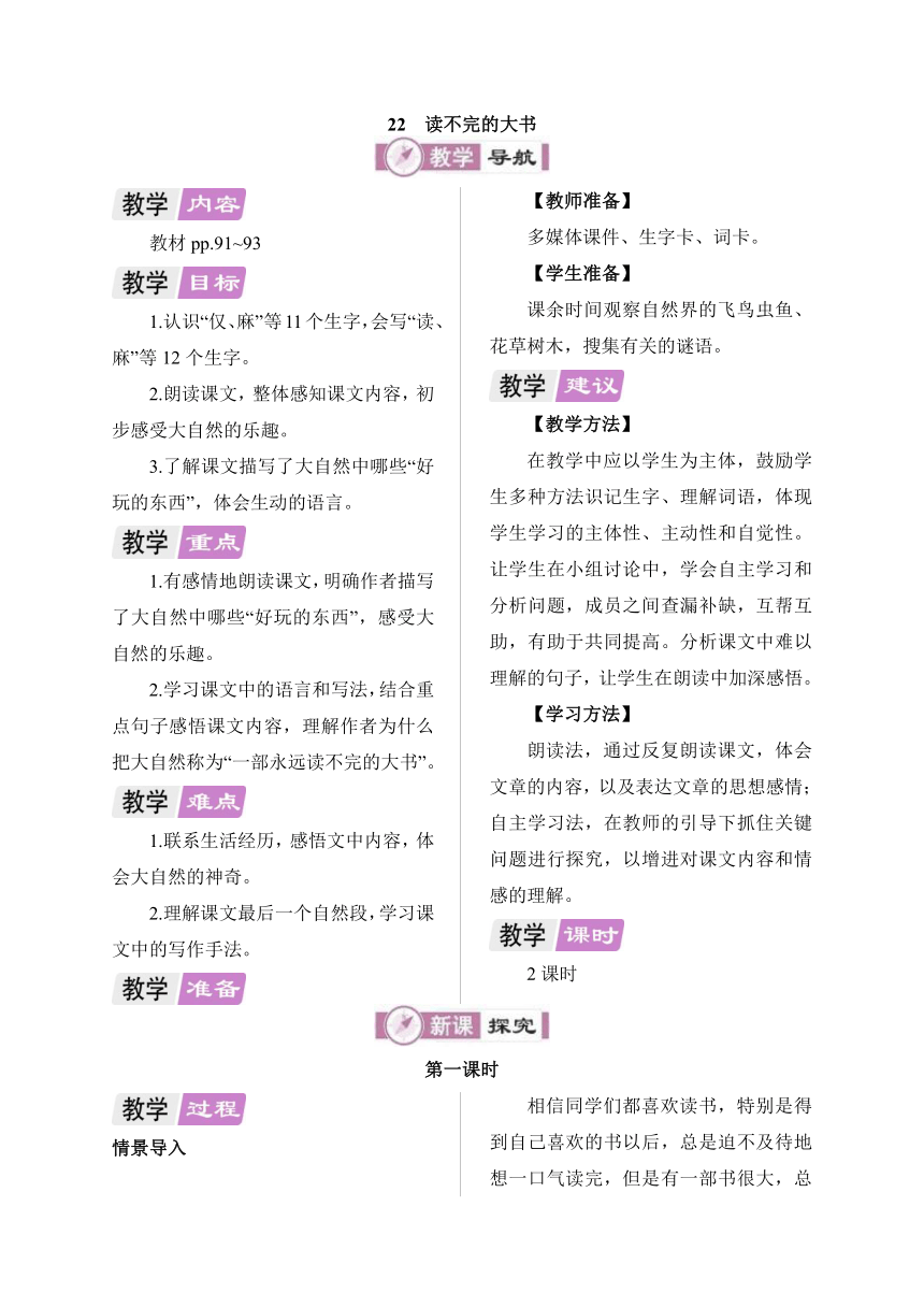 课件预览