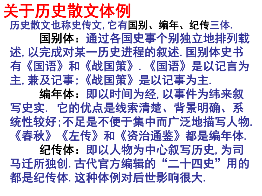 2015—2016上海教育出版社语文七年级下册第七单元课件：第30课《曹刿论战》 （共75张PPT）