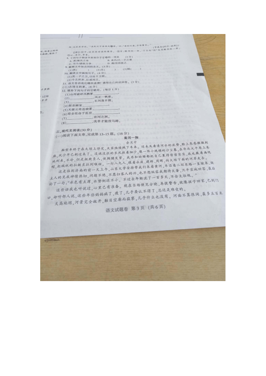 江西省2018年中等学校招生考试语文试题（图片版，无答案）