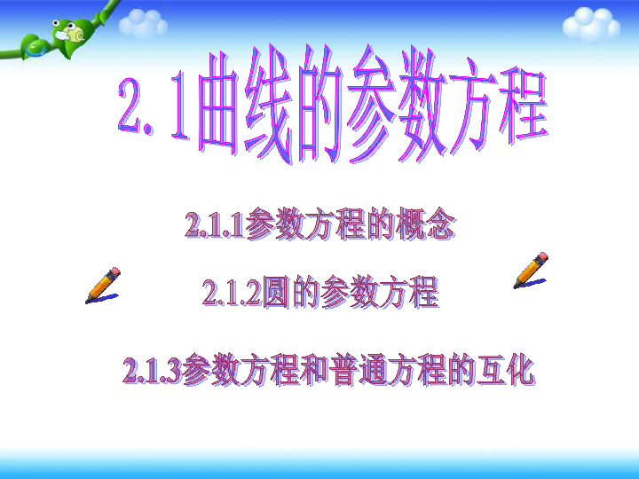 课件预览