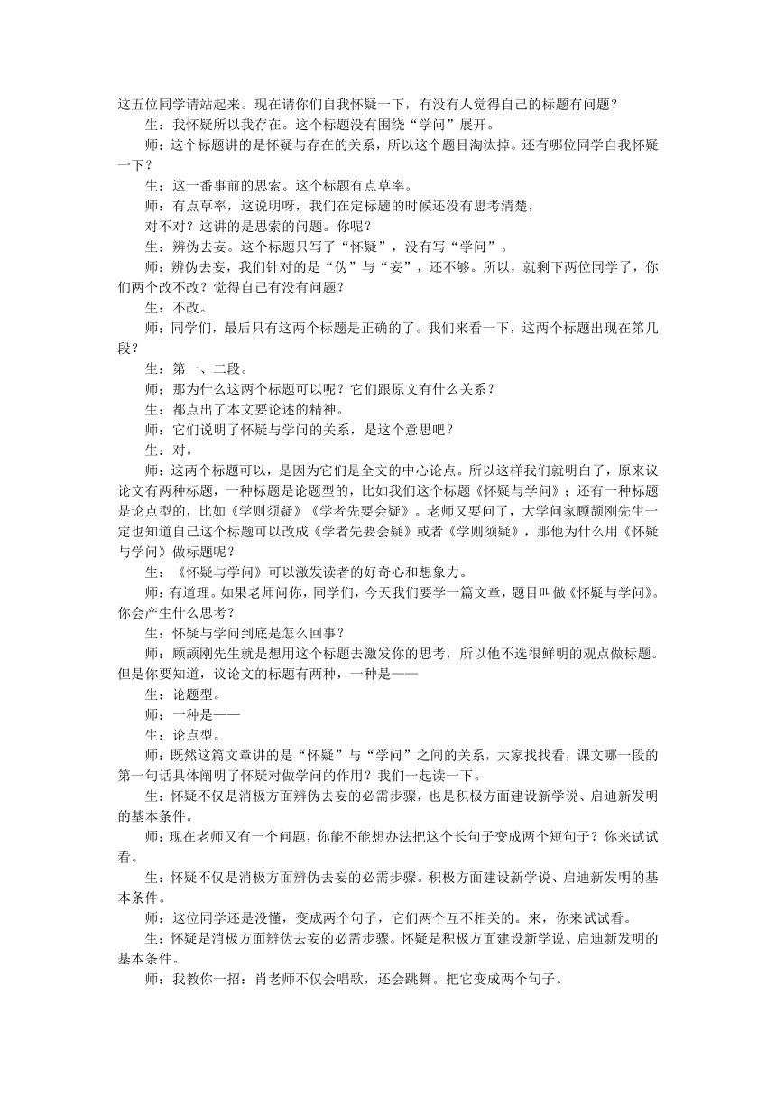 课件预览