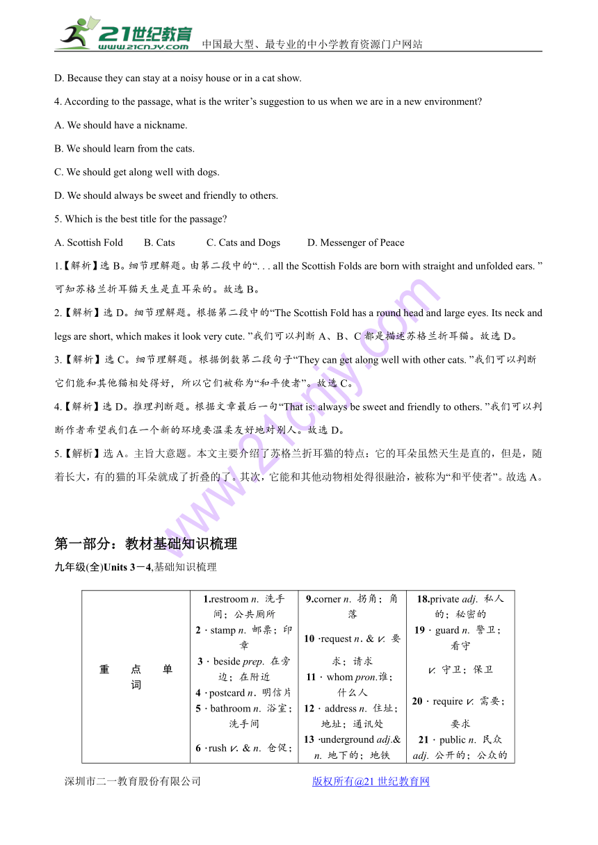 合川市2018中考人教新课标英语教材夯实讲练14（九全U3--4）及答案