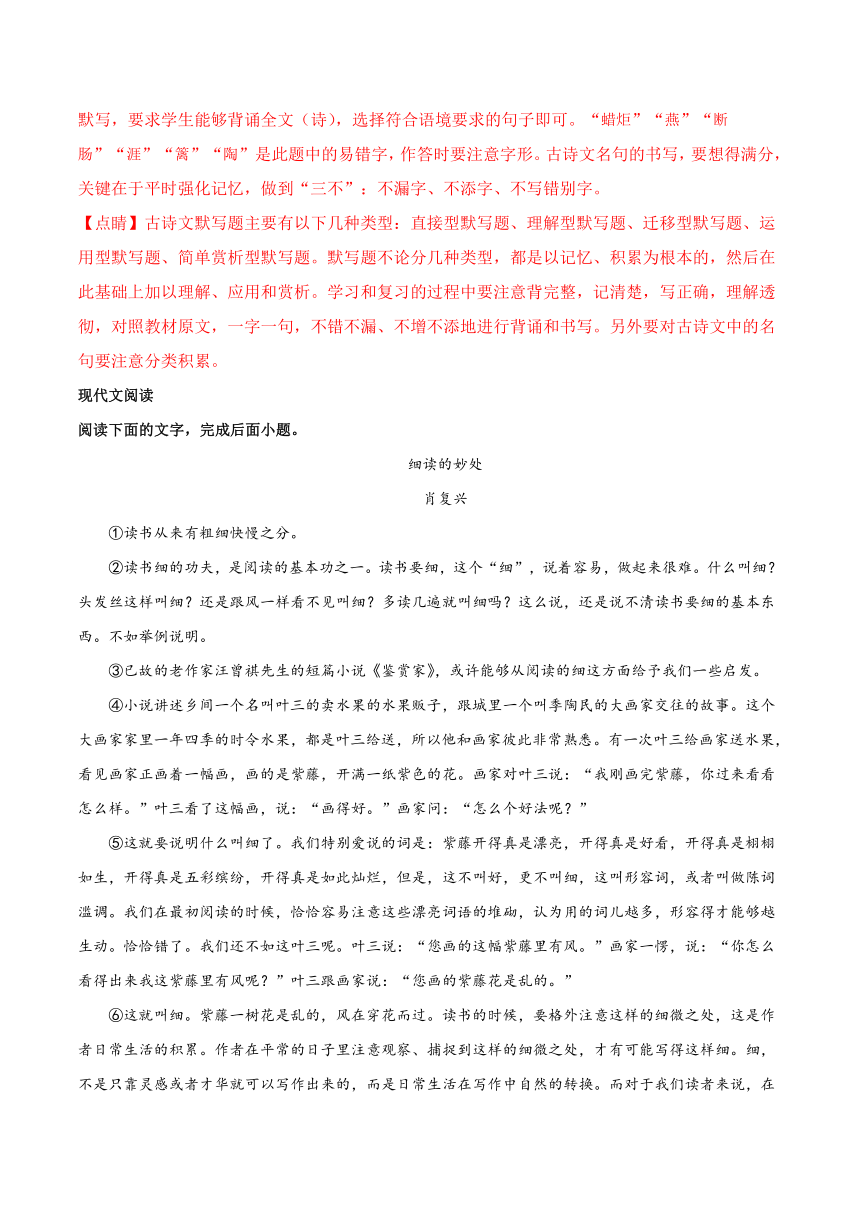 甘肃省武威市2018年中考语文试题（解析版）