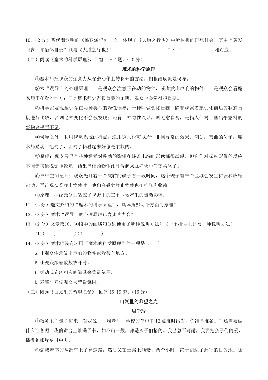 2022年黑龙江省哈尔滨市南岗区中考二模文试卷word版含答案