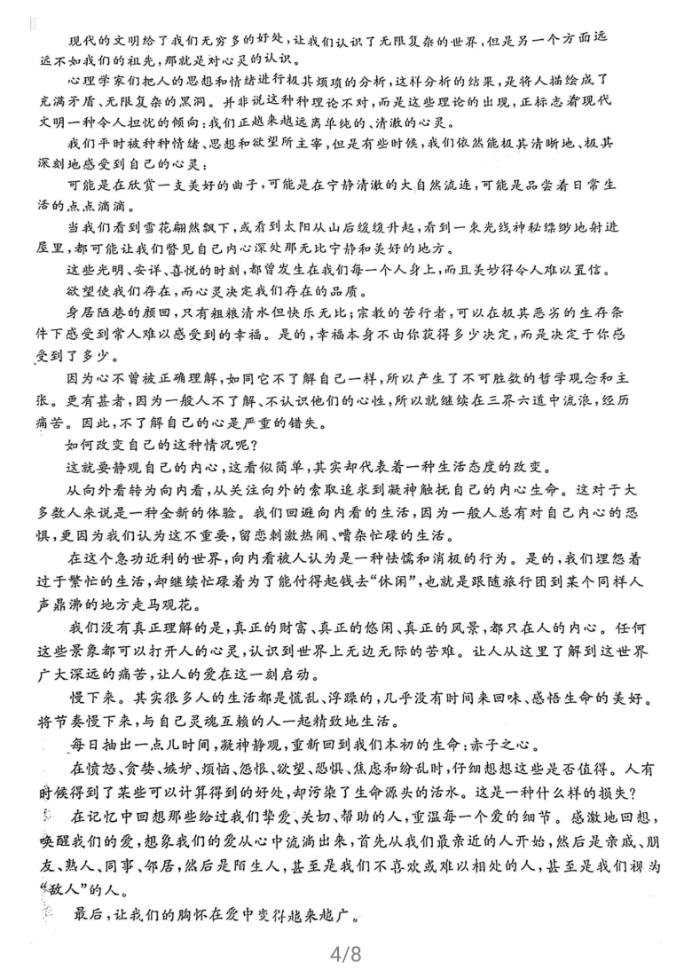 广东省湛江市2021届高三下学期4月普通高考测试（二）语文试题 图片版含答案