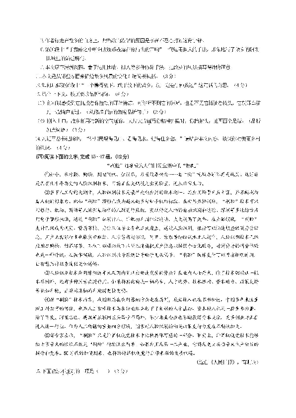 2020年福州市鼓楼区初三毕业班居家在线测试语文模拟试题及参考答案（pdf版）