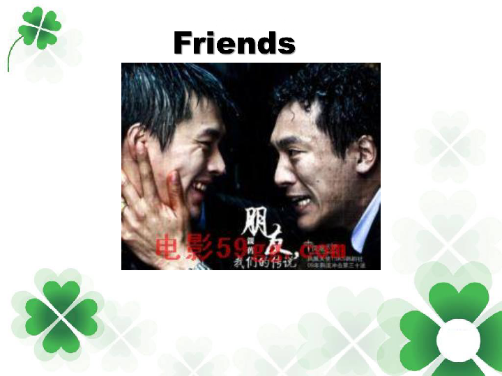 重庆大学版高中英语必修 3 Unit 1 Friends and Friendship阅读 课件 （共39张PPT）