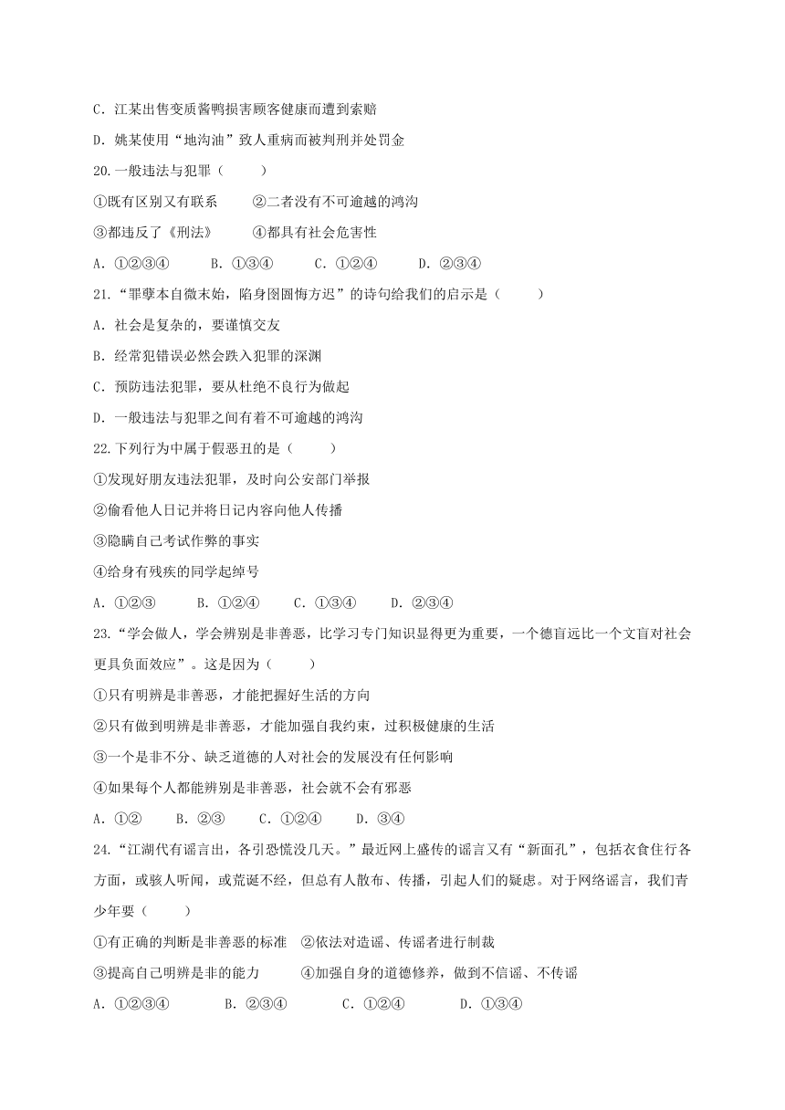 河北省石家庄石门实验学校2016-2017学年七年级下学期期末考试道德与法治试题（Word版，含答案）