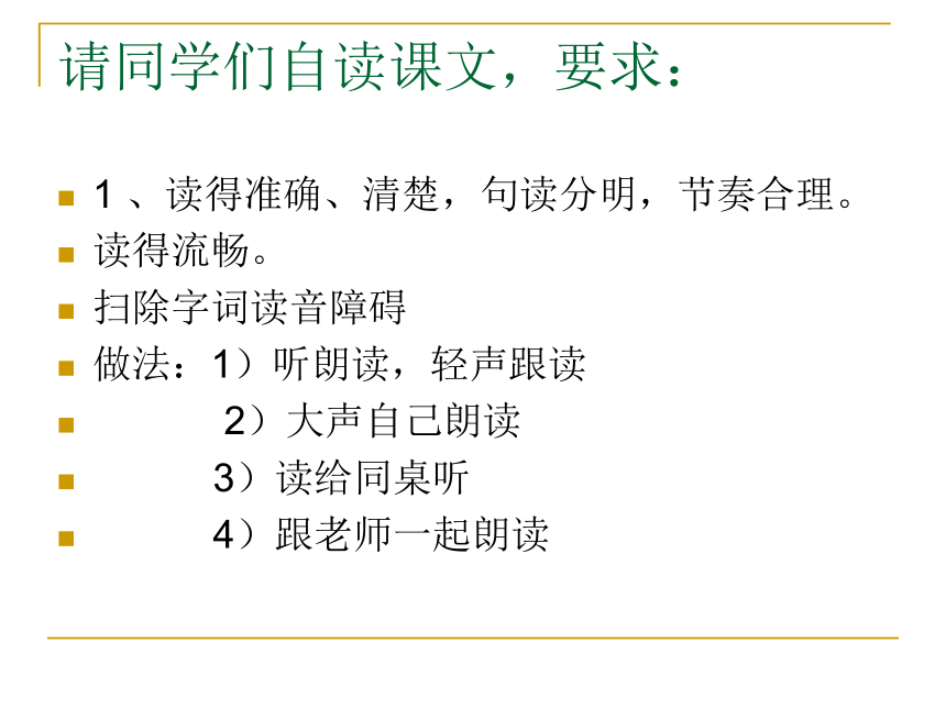 《黄生借书说》课件 (共50张PPT)