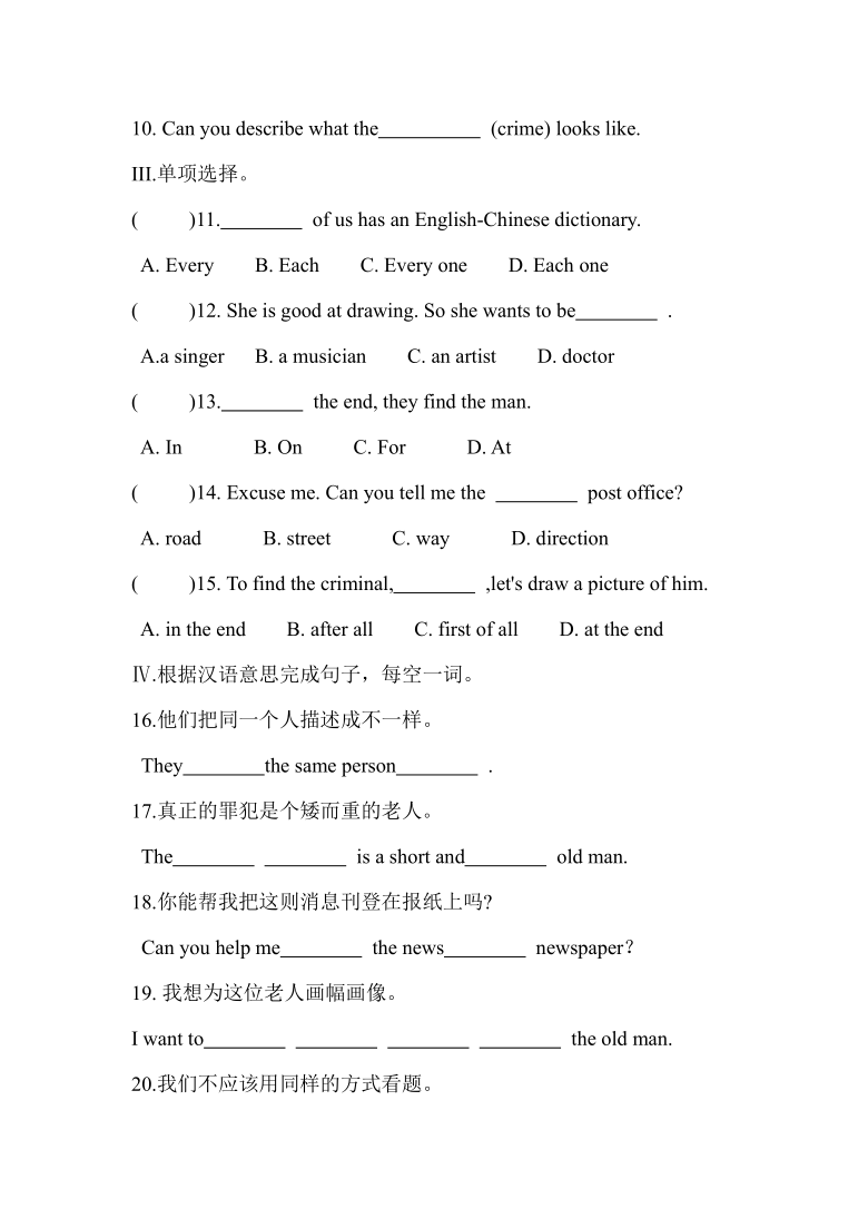 Unit 9 What does he look like? Section B 同步练习（含答案）