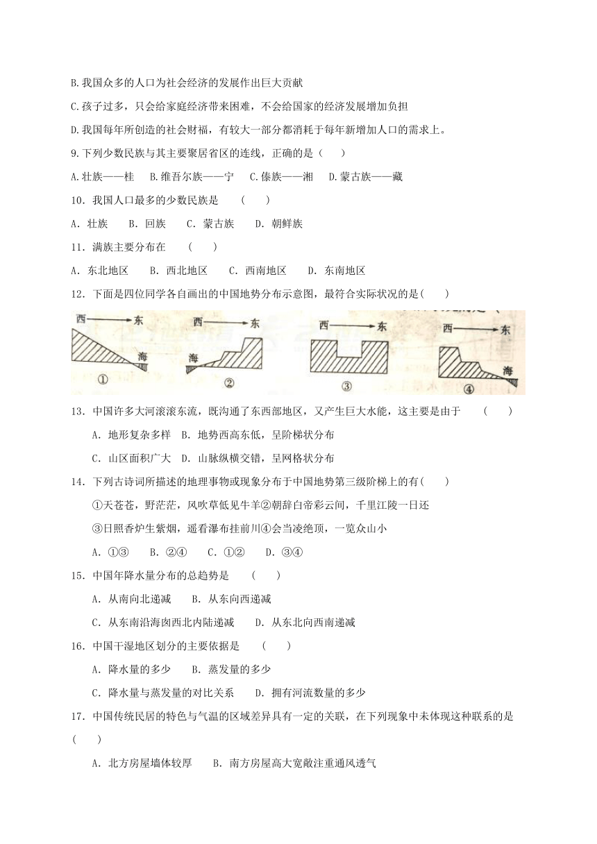 河南省驻马店市确山县2017_2018学年八年级地理上学期期中试题新人教版