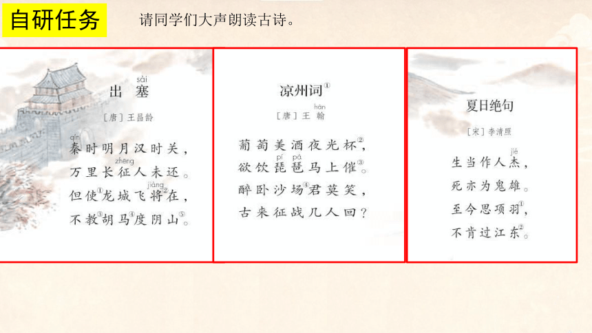 课件预览