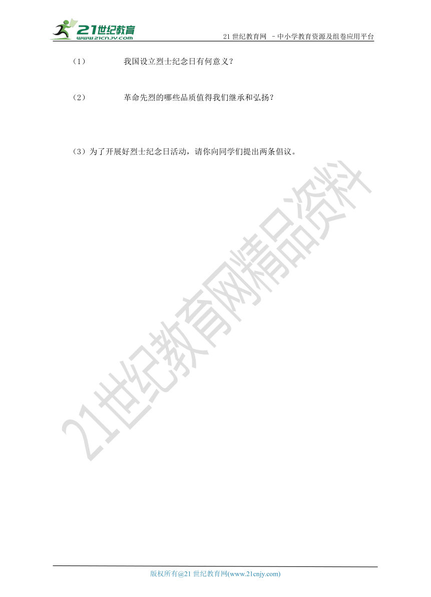 6.5中国人民站起来了（2 ）冲破黎明前的黑暗练习