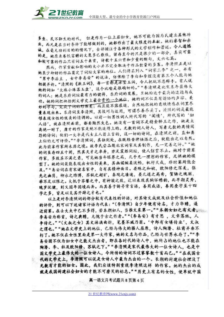 2017-2018学年河北省曲周县第一中学高一5月月考语文试题 扫描版含答案