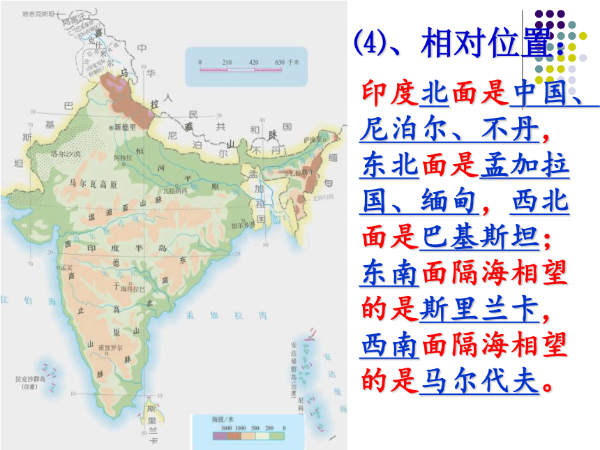 人教版七年下册7.3印度(共62张PPT)