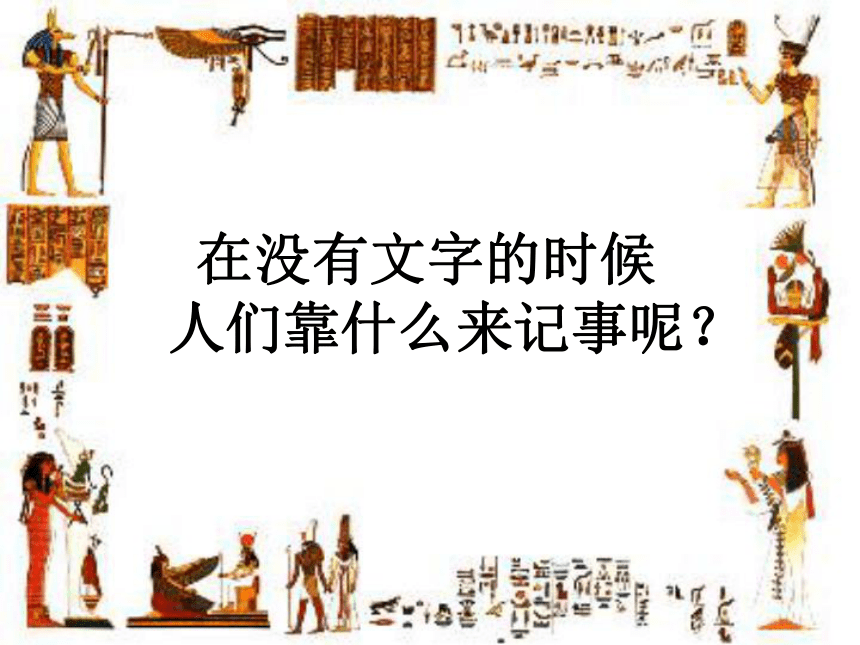 人教版七上第二单元第8课 中华文化的勃兴（一）
