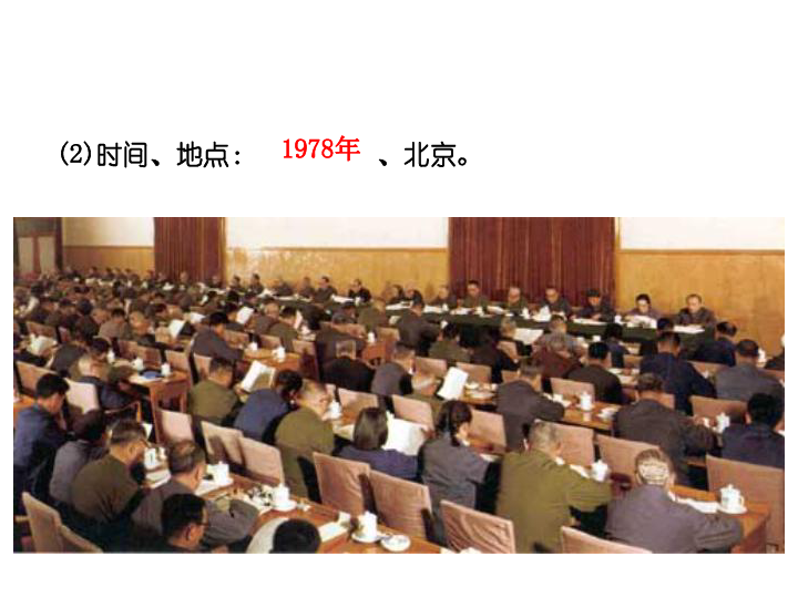 2020版历史中考中国现代史复习（江西专用）第16讲 中国特色社会主义道路32张PPT