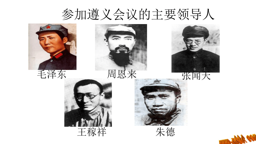 中国工农红军长征(共34张PPT)