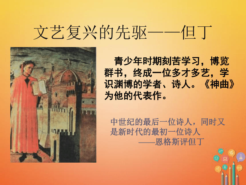 安徽省2018年中考历史总复习欧美主要国家的社会巨变课件