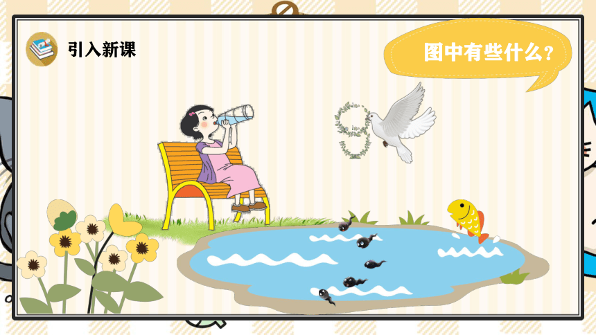 课件预览