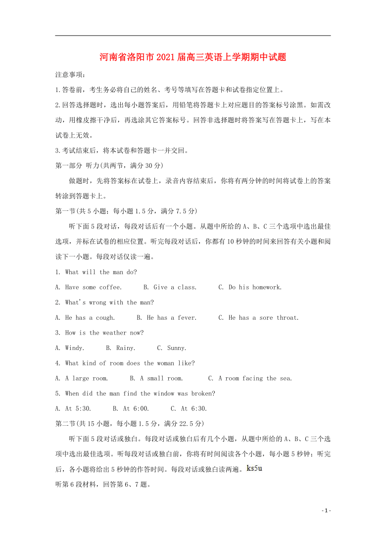 河南省洛阳市2021届高三英语上学期期中试题（word版）（无听力音频，有听力文字材料）