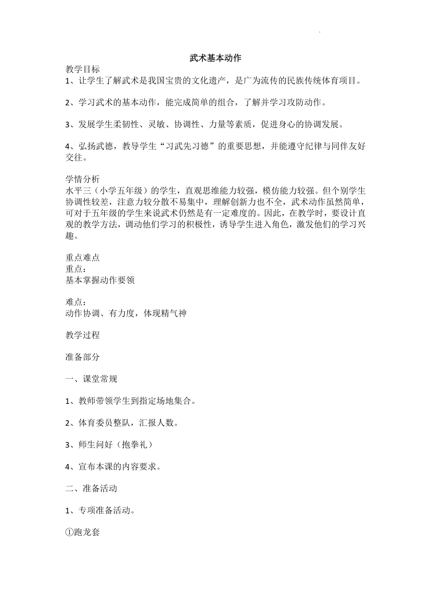 课件预览
