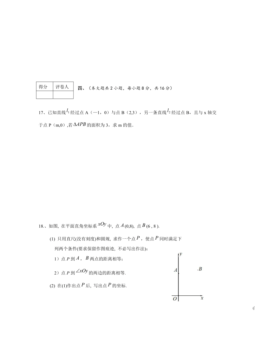 沪科版八年级上册数学第15章单元测试题及答案