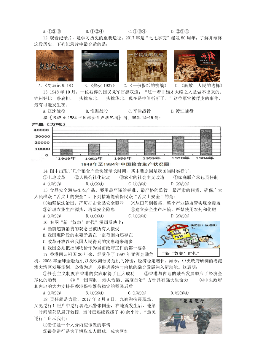 2017学年第二学期九年级社会思品寒假作业检查