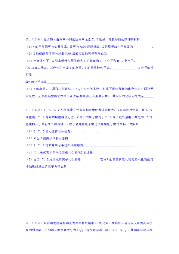 四川省泸州市泸县第一中学2018-2019学年高一下学期第一次月考化学试题