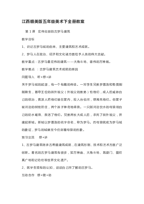 课件预览
