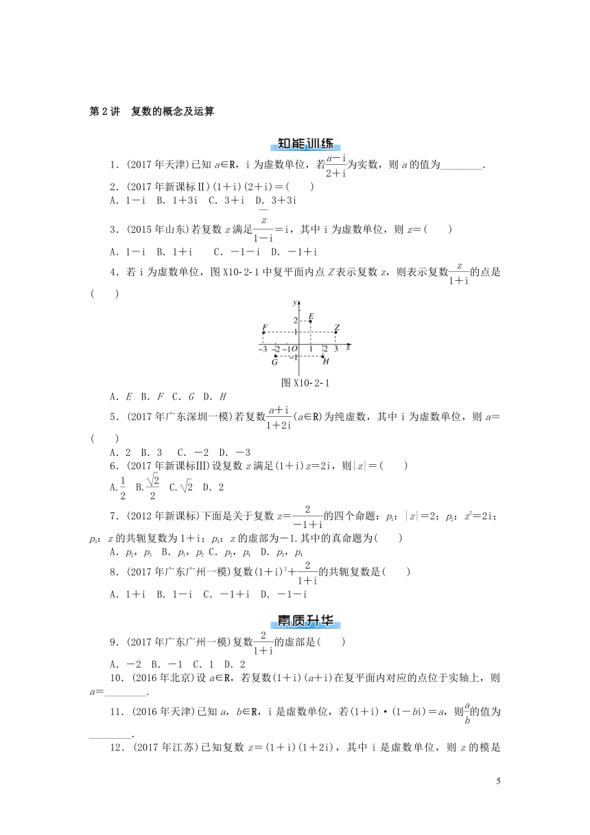 2019版高考数学理科一轮复习试题：第十章算法初步课时作业理