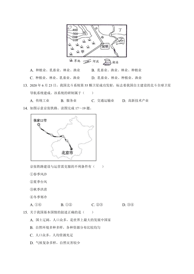 重庆市七校联盟2020-2021学年第一学期八年级地理第一次月考试题（word版，含答案）