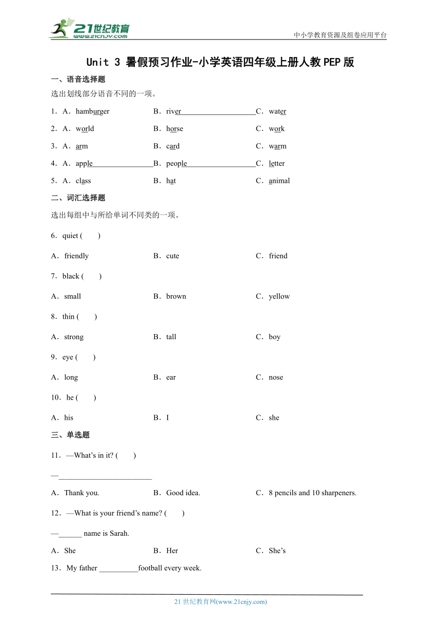 课件预览