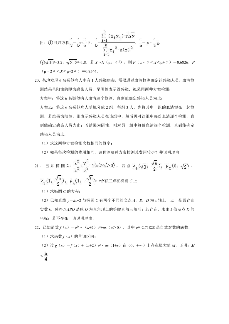 2021-2022学年江苏省无锡市市北中学高三（上）期初数学试卷（word解析版）