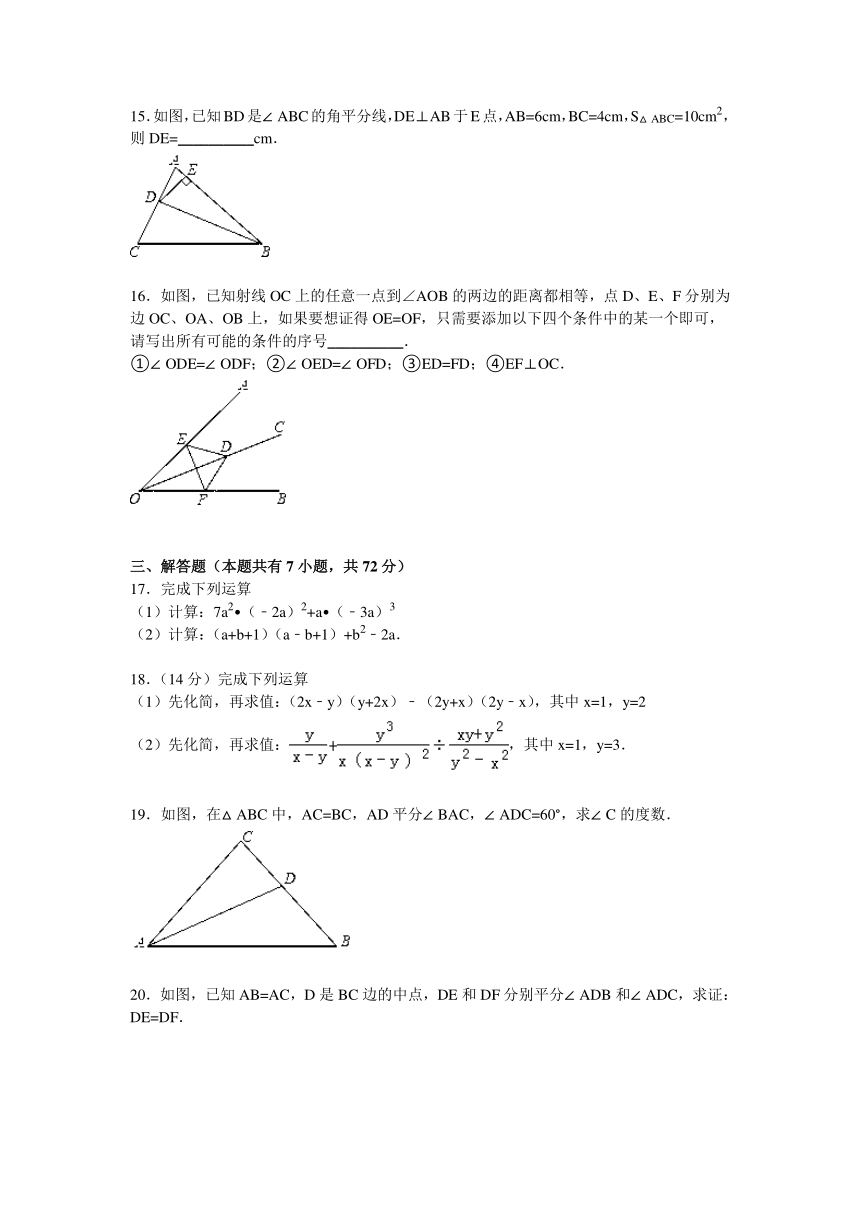 广东省广州市越秀区2014-2015学年八年级上学期期末数学试卷【解析版】