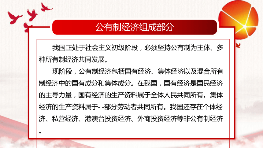 2,優越性1,含義三,社會主義市場經濟體制2,按生產要素分配1,按勞分配