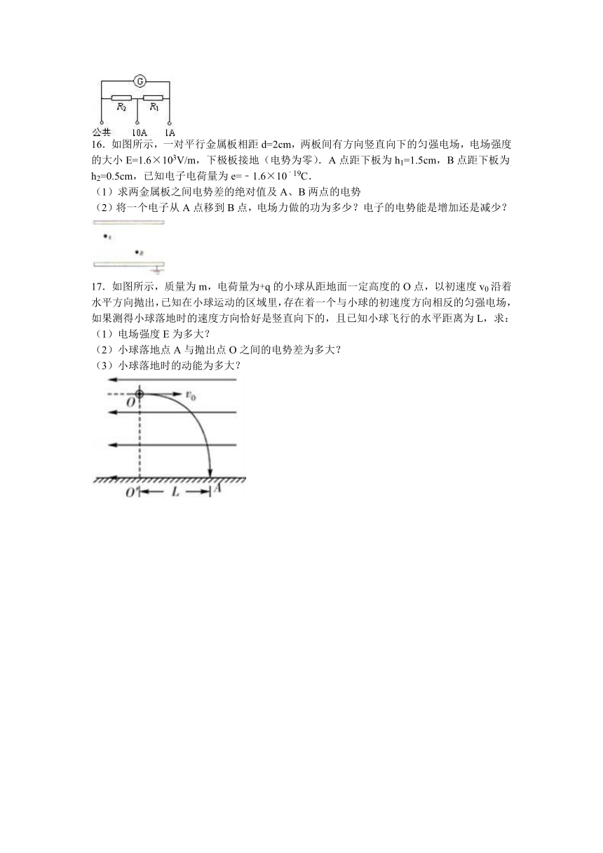 甘肃省庆阳市孟坝中学2016-2017学年高二（上）期中物理试卷（解析版）