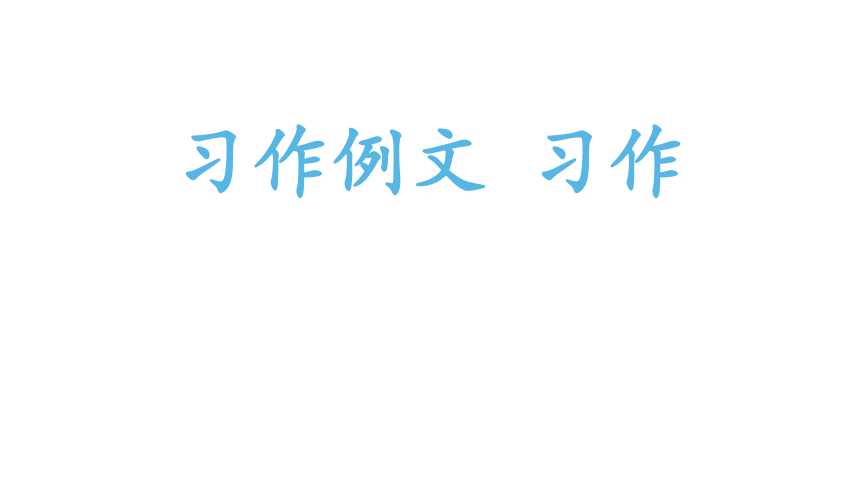 课件预览