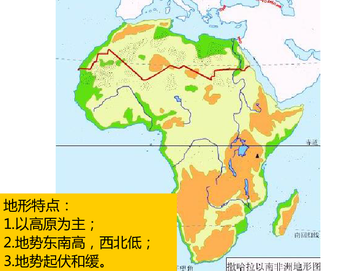撒哈拉以南非洲地形图图片