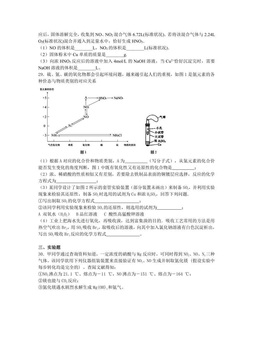 高中化学鲁科版必修一 3.2《氮的循环》同步训练试卷