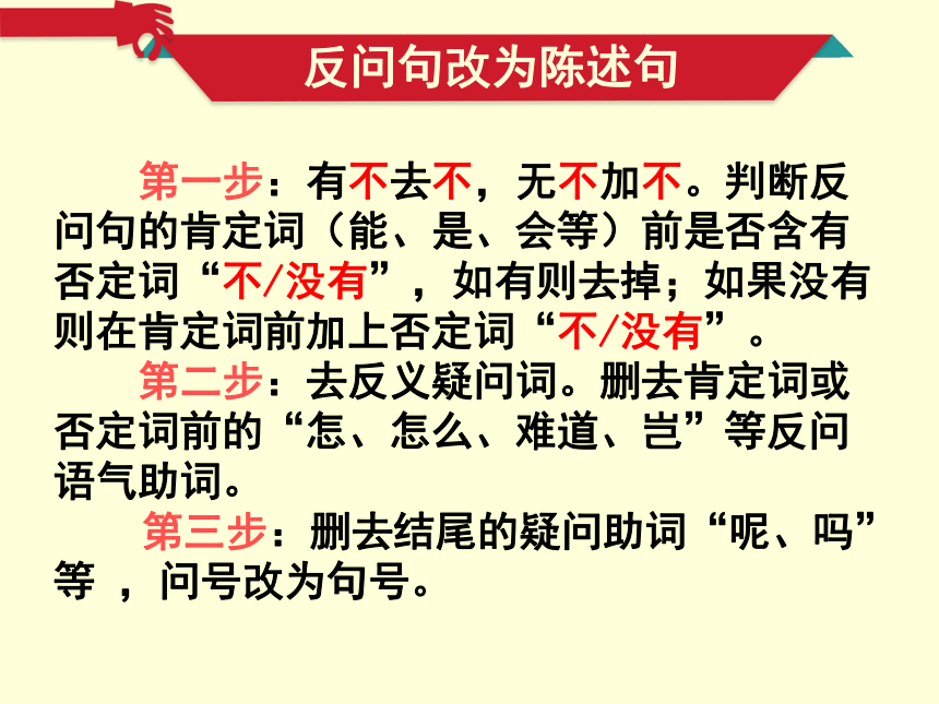 人教版小学语文三年级上册期末复习课件1