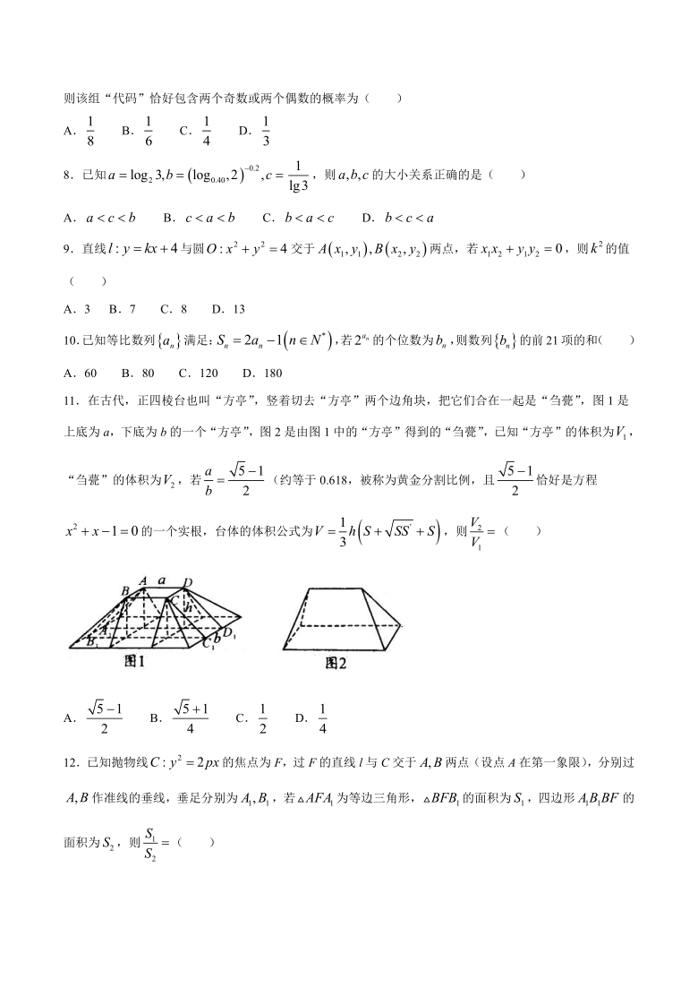 河南省中原名校联盟2021届高三上学期第一次质量考评数学（文）试题 Word版含答案解析