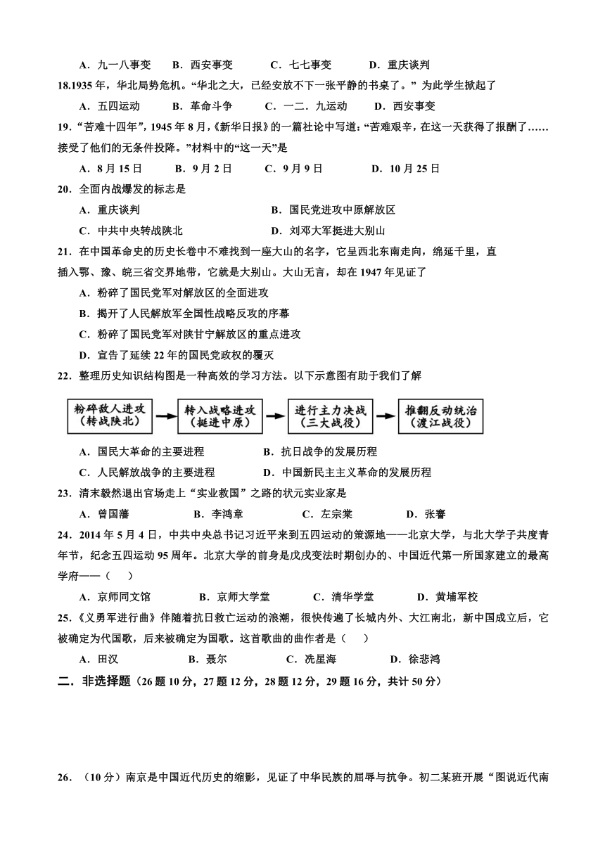 山东省乐陵市2017-2018学年八年级上学期期末考试历史试卷