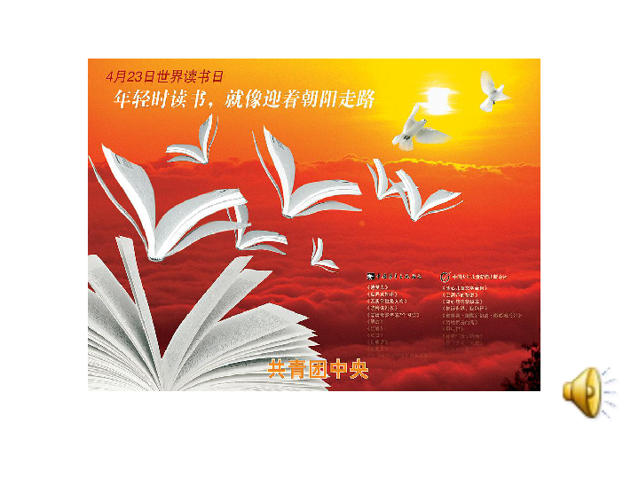 Module 7 Great books Unit 2 It is still read and loved.Reading课件 （41张PPT）