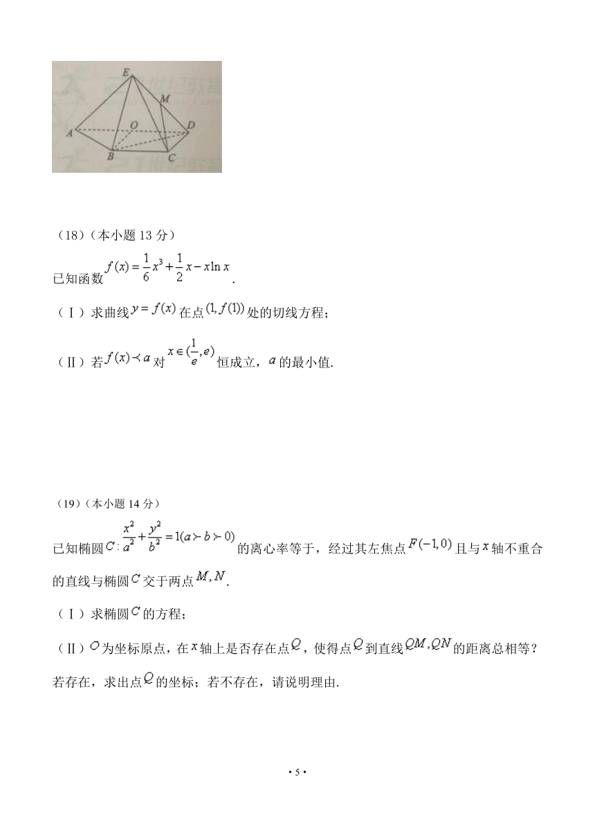 北京市东城区2018届高三上学期期末教学统一检测 数学理